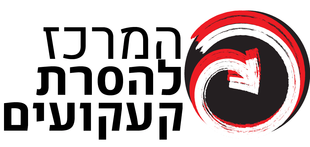 לוגו המרכז להסרת קעקועים
